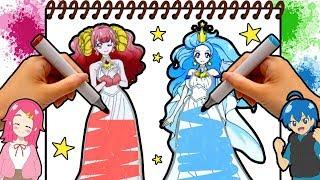 スタートゥインクルプリキュア　おえかきえほんで塗り絵をしたよ！カラフルに大変身！？︎アンリルちゃんねる︎