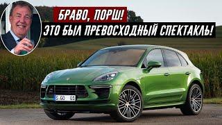 Джереми Кларксон Обзор на Porsche Macan Turbo 2020