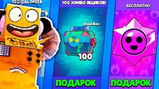 БЕСПЛАТНЫЕ ЗОМБОЯЩИКИ! МИНИ БРАВЛ ТОЛК НА РУССКОМ! НОВЫЙ ИВЕНТ BRAWL STARS