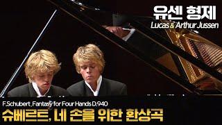 유센 형제│슈베르트, 네 손을 위한 환상곡 (F.Schubert, Fantasy for 4 hands in f minor D.940) Pf. Lucas & Arthur Jussen