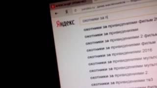 Песня Охотников за Приключениями