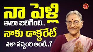 Anantha Lakshmi About Her Doctorate | Dr Anantha Lakshmi Life Style, Marriage | iDream