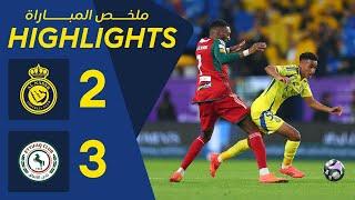 ملخص مباراة النصر 2 - 3 الاتفاق | دوري روشن السعودي 24/25 | الجولة 21 AlNassr Vs Ettifaq Highlights