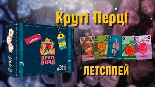 Настільна гра Круті Перці летсплей (Chili Mafia)