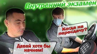 Внутренний экзамен. Продолжение 