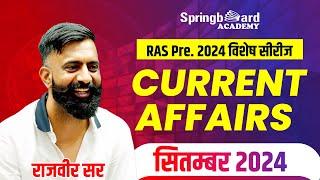 RAS Pre. 2024 Special | Current Affairs September 2024 (Part-1) | By Rajveer Sir | Springboard