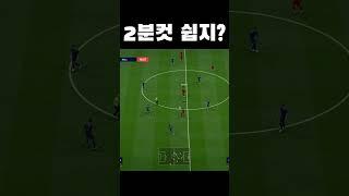 레전더리리그 2분컷