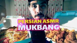 Persian ASMR Chicken Fries Mukbang | موکبانگ کتف و قارچ سوخاری با نون سیر