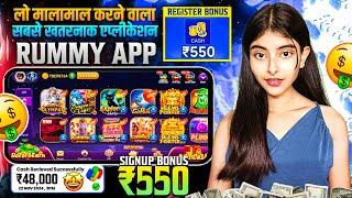 ₹888 BONUS New Best Rummy App | New Teen Patti Real Cash Game | 2024 Rummy App| New Teen Patti App