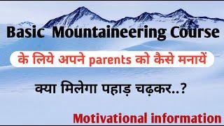 How to convince your parents to take a mountaineering course // पर्वतारोहण