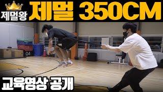 제멀 국가대표 제자 350cm 만드는 과정 공개