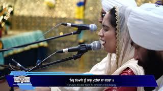 So Satgur Pyara Mere | Bibi Amrita Kaur & Bhai Yaadvinder Singh | 52nd Barsi of Sant Sohan Singh Ji