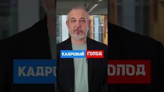 Набиуллина: В России кадровый голод #hr #кадры #трудовоеправо