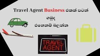 how to start a travel Agent Business in srilanka