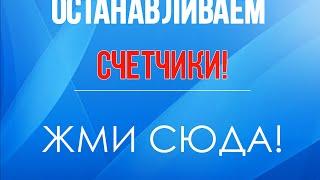 неодимовый магнит для остановки счетчика