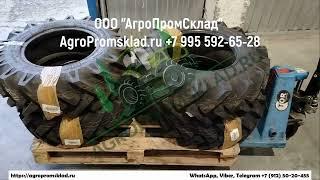 Шины 260/75-15.3 (10.0/75-15.3) 14PR STARCO SG FLOTATION 131A8 TL в Киров, ООО АгроПромСклад