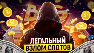 Схемы казино – как играть чтоб выиграть в MOSTBET и 1WIN