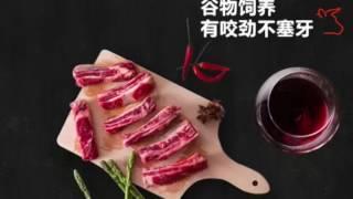 美国牛肉中国出售 或在几年后带动美国市场