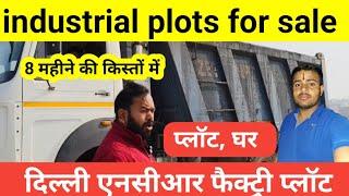 Industrial Plots in Delhi NCR | Plots for Factory, Warehouse in Faridabad | Industrial Land #factory