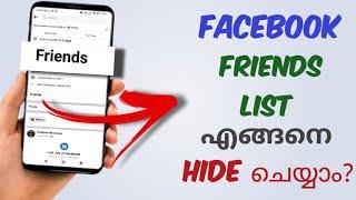 How To Hide Facebook Friends List From Others | Hide Fb Friends List | Malayalam