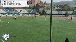 ФК Дербент - ФК Судостроитель. Чемпионат ЮФО/СКФО