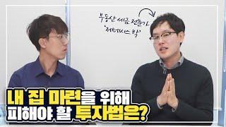 아버지가 부동산 경매를 권유한 이유 by 절세의신 제네시스박 [부동산투자, 경매투자, 절세]