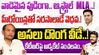 High Court Advocate Arun Kumar Sensational Allegation on KTR | Phone Tapping | Hot Seat | Dial News