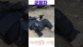 대한민국의 흔한 군필자