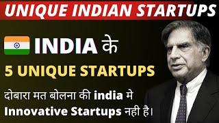 Top 5 Creative Indian Startup Ideas in 2021  | हिन्दी