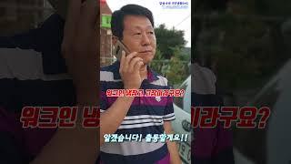 꼭보세요! 저온창고 수리, 워크인냉장고 고장 릴리에박스 콘덴서교체 #shorts