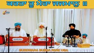 ਕਰਤਾ ਤੂ ਮੇਰਾ ਜਜਮਾਨੁ,KARTA TU MERA JAJMAAN, Ajit Singh, GURDWARA BUENA PARK