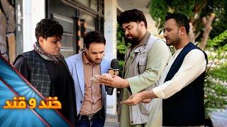 Khand o Qand - Season 02 - Episode 21 | خند و قند - فصل دوم - قسمت بیست و یکم