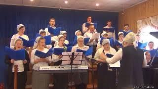 Суд, насмешки, крест… - Хор (Пение)(Томск)