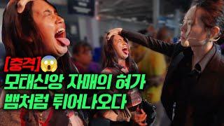 She was depressed, but then her tongue started moving like a snake!  | Hyeok Park | Brother Hyeok