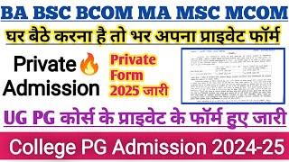 JNVU private form 2025 BA private form 2025 private BA form 2025 ma private form 2025