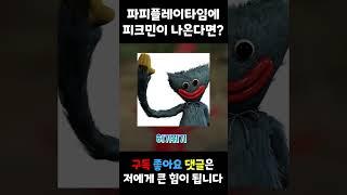 피크민 노래 뇌절 버전 5탄