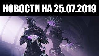 Warframe | Новости  | Новые скины "ТЕКЕЛУ", следы НОВОГО начала игры и анонс ДЕВСТРИМА 