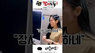 장사 쉽게 하네 - #갈비 #맛집 #무한리필