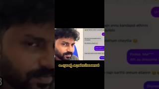 ചേട്ടന്റെ കുൽസിതങ്ങൾ തൂക്കി I UPPUM MULAKUM LITE I MARRIAGE ISSUE I GOKUL I TROLLMEDIA I PRIVATECHAT