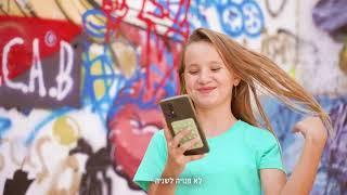 הלל בן חיים קליפ בת מצוה