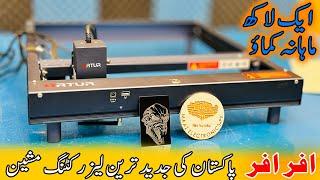 ORTUR LASER MASTER H10 Laser Engraving Machine | 120W Laser Cutting Machine | Wood Acrylic Cutter