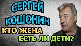 СЕРГЕЙ КОШОНИН - ЛИЧНАЯ ЖИЗНЬ. КТО ЖЕНА? ЕСТЬ ЛИ ДЕТИ? Сериал Невский. Тень Архитектора (2020)