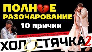 Холостячка - 2021. Почему сезон со Златой Огневич разочаровал?