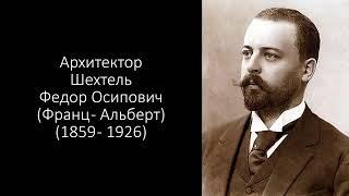 Особняк Степана Рябушинского. Часть 1.
