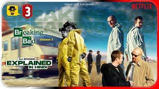 Breaking Bad Season 3 All Episode Explained in Hindi | Netflix Series हिंदी / उर्दू | Hitesh Nagar