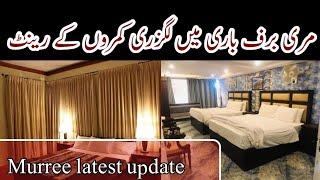 Murree Hotel Room Rent Price 2024 | Murree live today 2024 | Murree snowfall today | 142