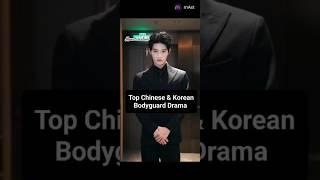 top 10 bodyguard 2023 chinese drama #shorts #trending #viralvideo #kdrama #love #chinesedrama  #edit