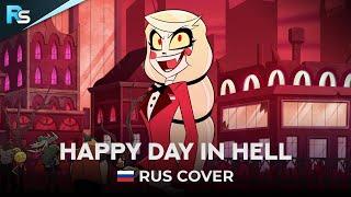 HOTEL HAZBIN - Happy Day In Hell (Русский кавер от ReSound Studio)