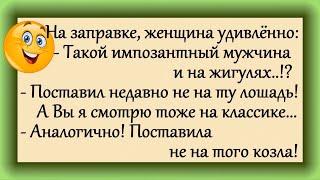 "Алло! Да, есть..." Анекдоты! Юмор для Вас!