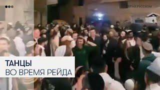 Поселенцы танцуют в палестинской деревне под охраной армии Израиля